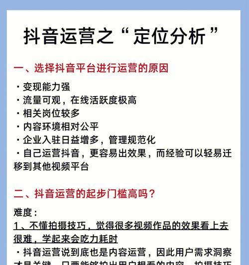 从零开始的抖音上热门攻略（如何优化作品内容和互动体验提高曝光率）