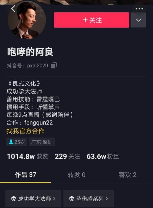 抖音火箭主播年薪高达数百万（揭秘抖音火箭主播的收入来源和行业规则）