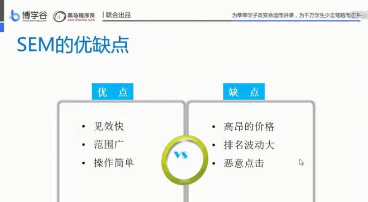 SEO容器策略，提升用户体验（打造更优质的内容）
