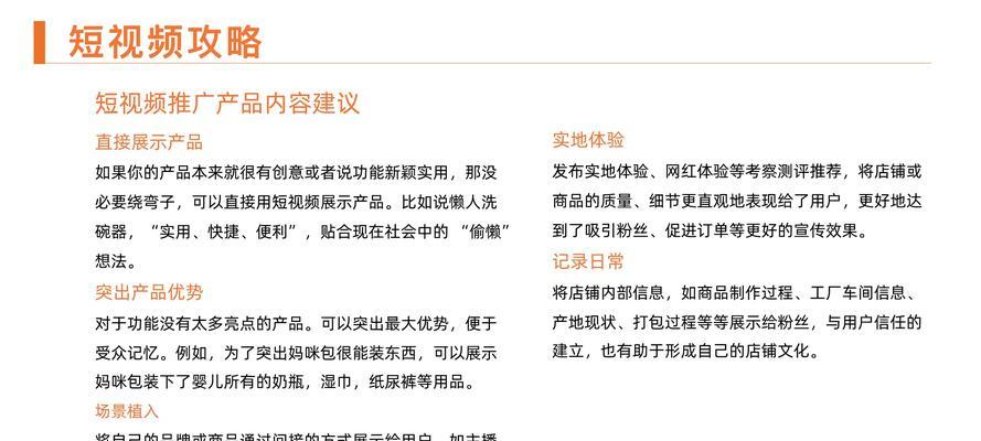 新手快手电商攻略（从零到一）