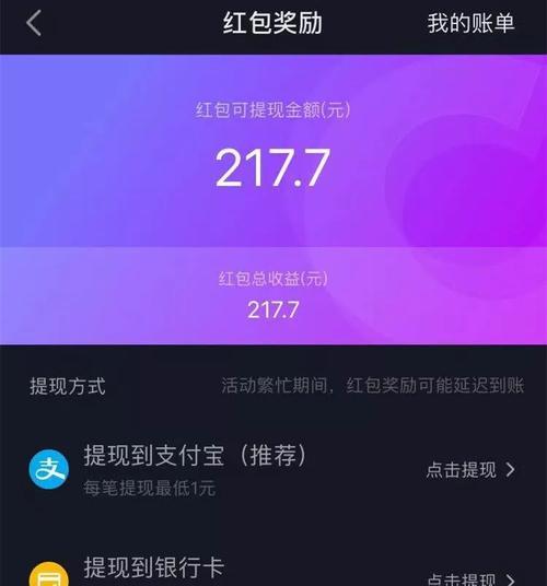 如何参与2024年抖音春节红包活动（教你如何抢到最多的红包）