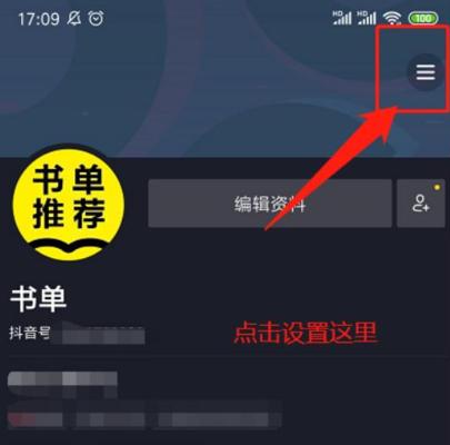 如何快速升级抖音橱窗等级（通过掌握关键技巧提升抖音橱窗等级）