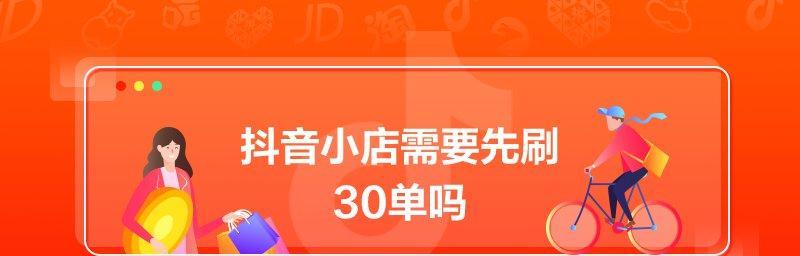 抖音电商商品DSR规则详解（了解DSR评价体系）