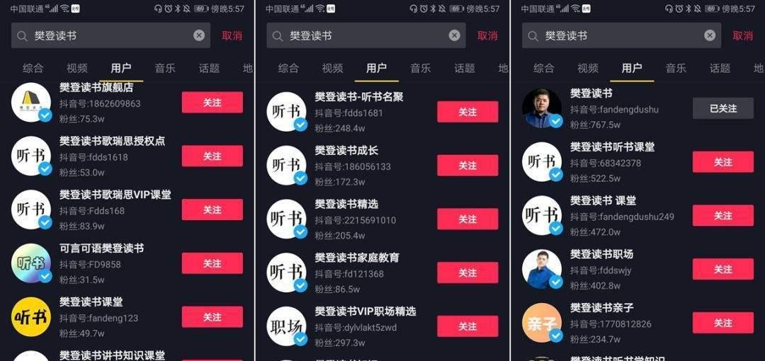 揭秘（商家被“坑”了）