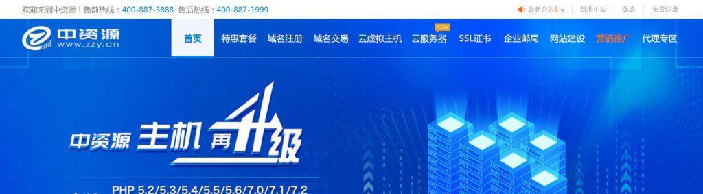 小塞优化（从域名和主机两方面出发）