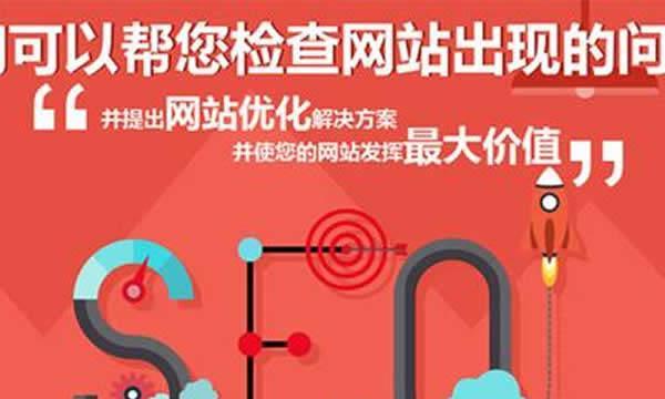 如何提高新站排名收录（站点持续高质量内容的更新是关键）