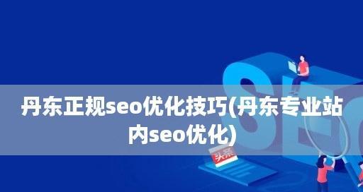 营销型网站与展示型网站的区别（探究网站设计的两种模式）