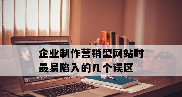 打造令人难忘的用户第一印象的三大要素（加深用户印象）
