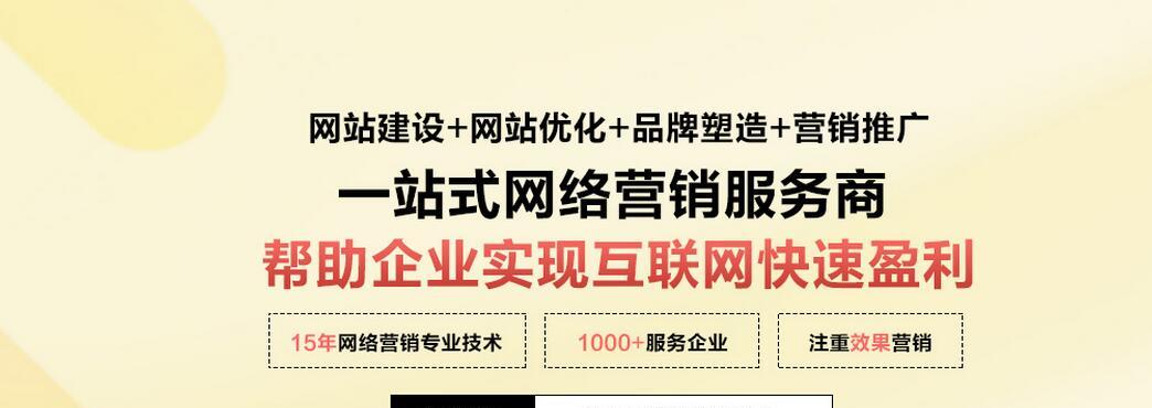 如何通过网站权重提升营销效果（掌握网站权重提升的关键点）
