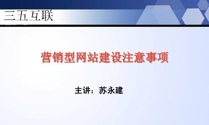 如何通过网站权重提升营销效果（掌握网站权重提升的关键点）