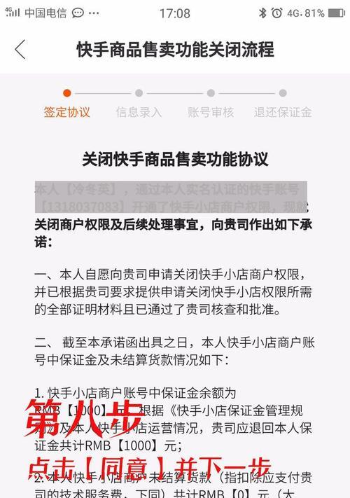 快手小店金额提现攻略