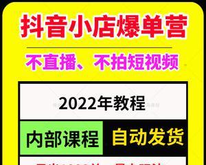 快手小店精选联盟开通指南（如何在快手平台上开通小店精选联盟）