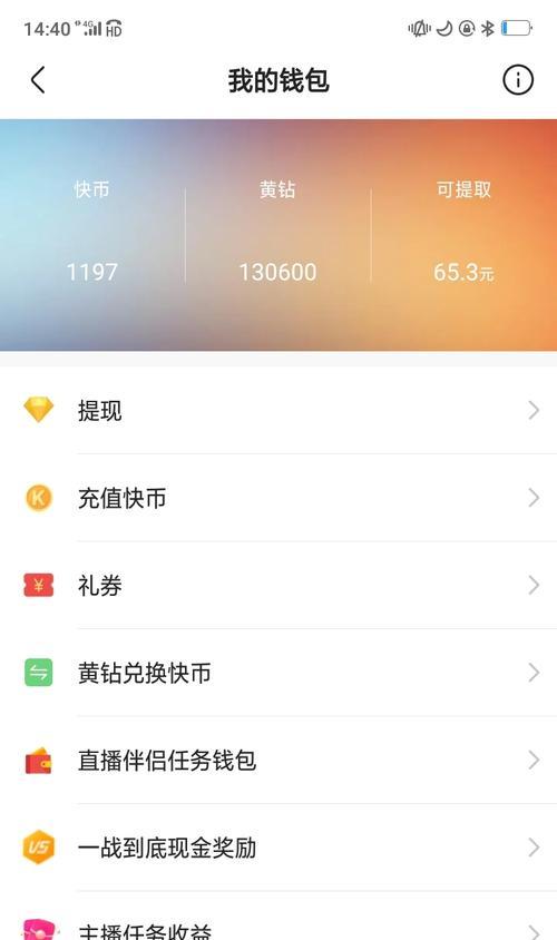 教你如何将快手小店快币兑换成实际商品（快手小店快币兑换攻略）