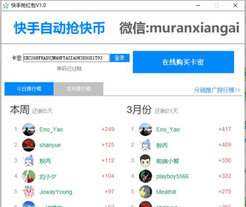 教你如何将快手小店快币兑换成实际商品（快手小店快币兑换攻略）