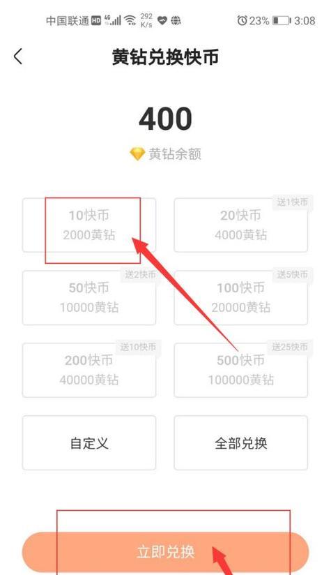 快手小店快币提现攻略（快手小店快币兑换现金）