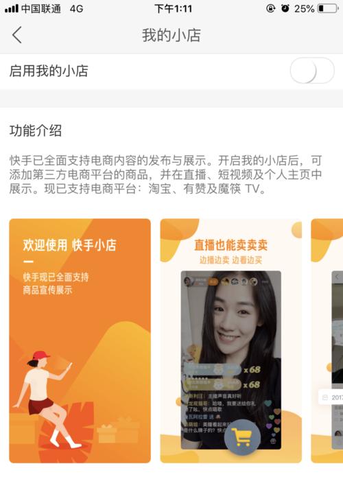 快手小店快币提现攻略（快手小店快币兑换现金）