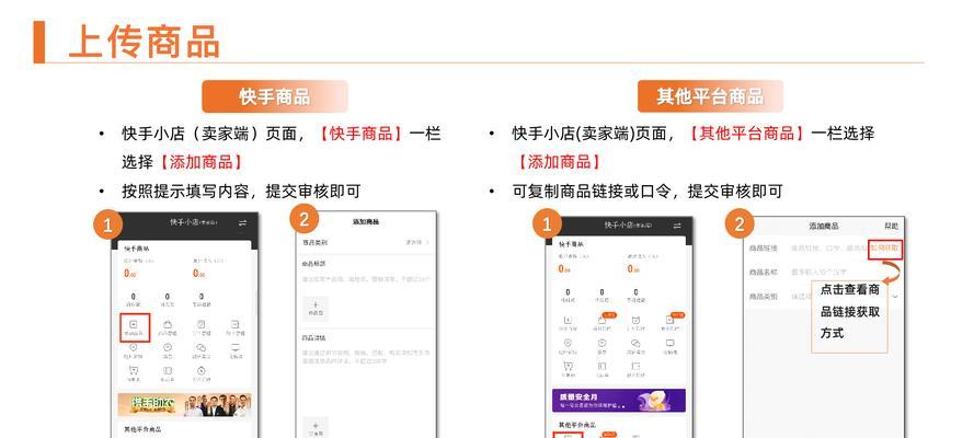 快手小店蓝V认证究竟能为你带来多少好处（探究快手小店蓝V认证对于店铺发展的影响以及其相关优势）