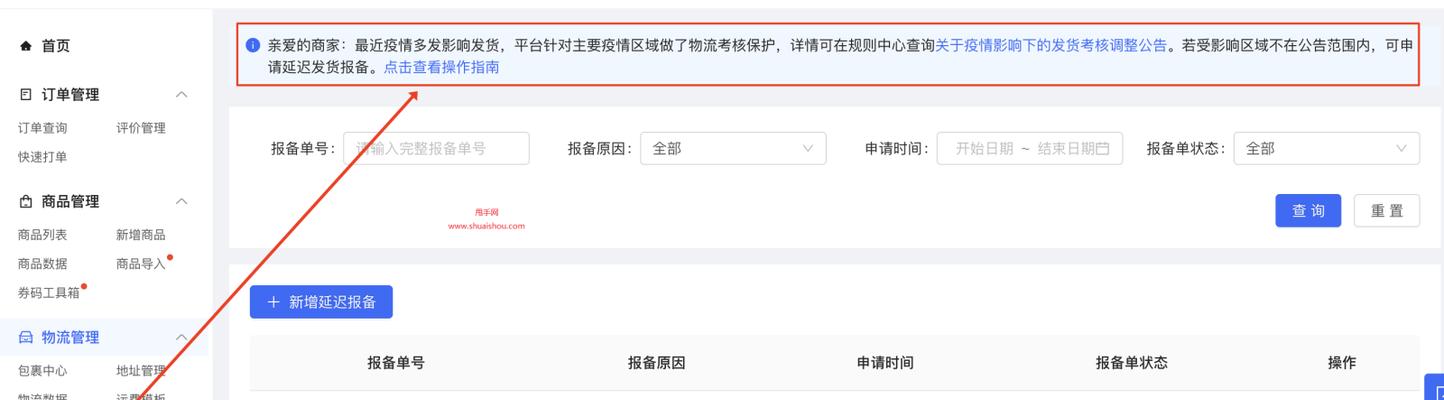 如何查看快手小店的评价（教你轻松了解自己的快手小店评价）