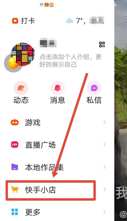 快手小店闪电购发布要求详解（了解快手小店闪电购发布流程）