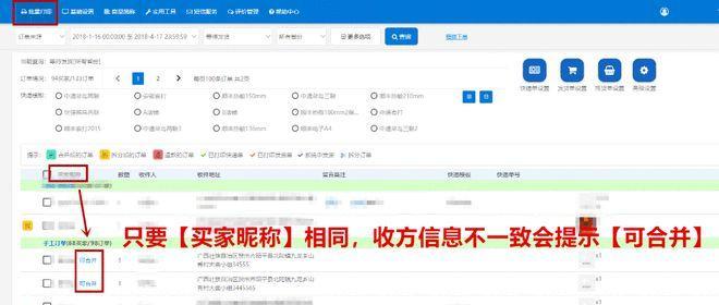 快手小店商家等级规则详解（了解商家等级如何提升店铺价值）