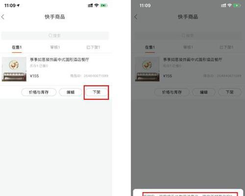 快手小店商家等级规则详解（了解商家等级如何提升店铺价值）