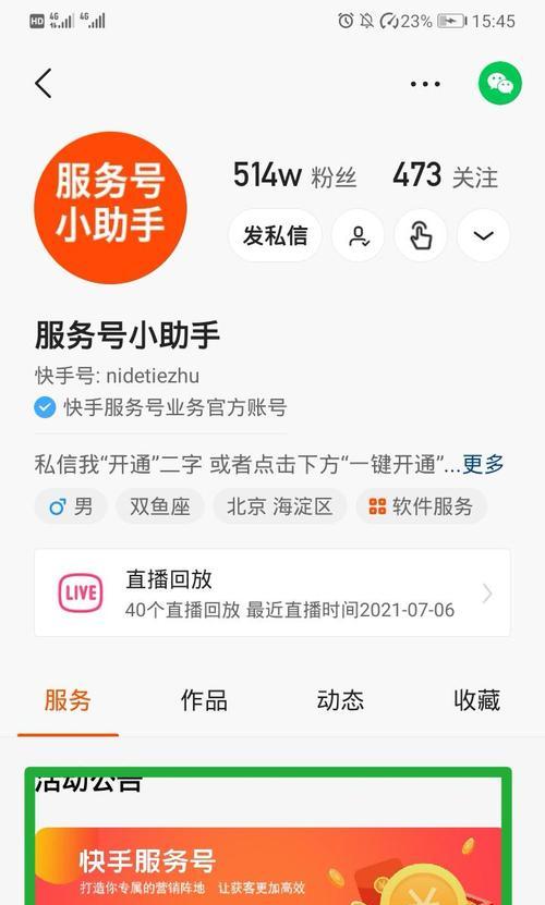 快手小店商家等级规则详解（了解商家等级如何提升店铺价值）