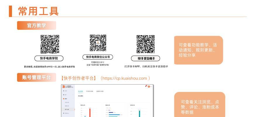 快手小店商品价格管理规则（了解快手小店商品价格管理规则）