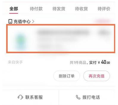 掌握快手小店数据分析，提升电商经营效率（快手小店数据大揭秘）