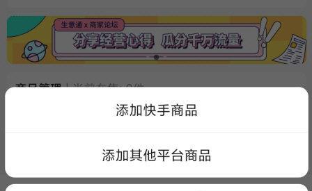 揭秘快手小店限时秒杀真相（限时秒杀好不好）
