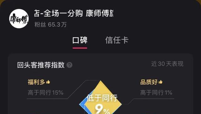 揭秘快手小黄车的免费政策（小黄车秘密芯片）