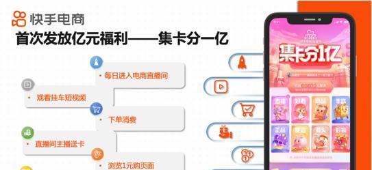 快手小店电商PK新规管理，一起来了解吧（快手电商更新规则）