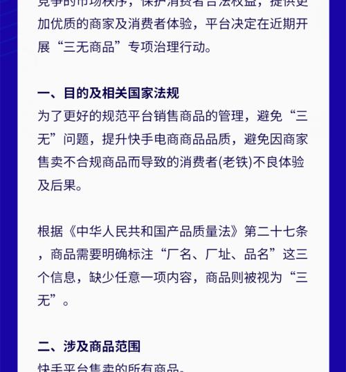 探秘快手选品中心