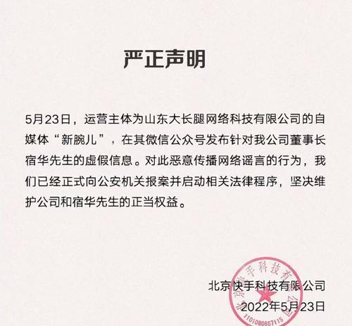 快手永久封号申诉指南（申诉成功的关键在哪里）