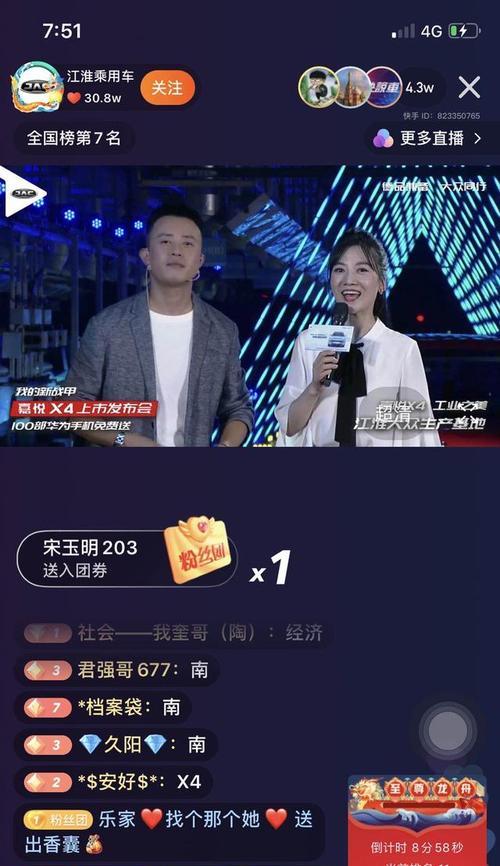 解析快手直播红心功能（从使用方法到获取技巧）