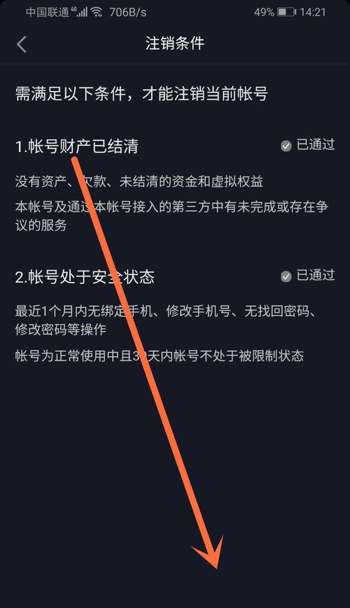 抖音接剪映任务推广攻略（如何通过接剪映任务赚取更多收益）