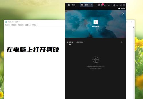 抖音接剪映任务推广攻略（如何通过接剪映任务赚取更多收益）