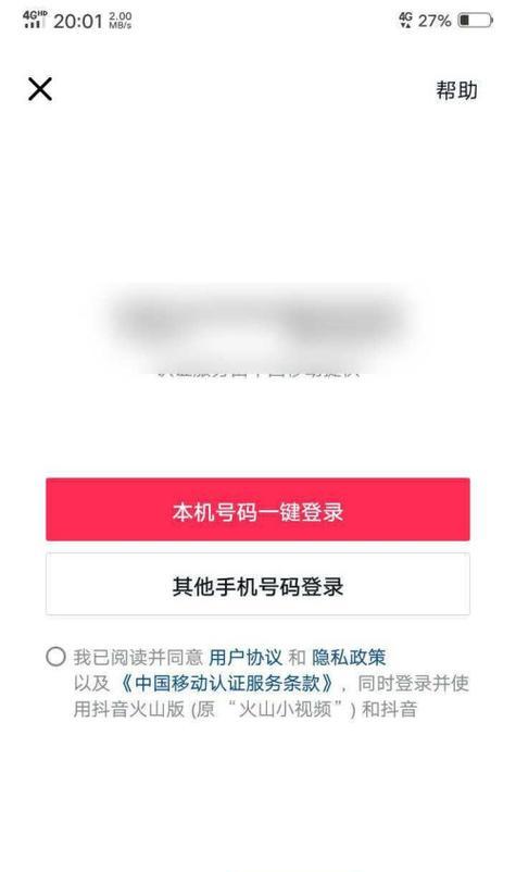掌握这个技巧，轻松一键清空抖音喜欢列表（快速摆脱喜欢列表）