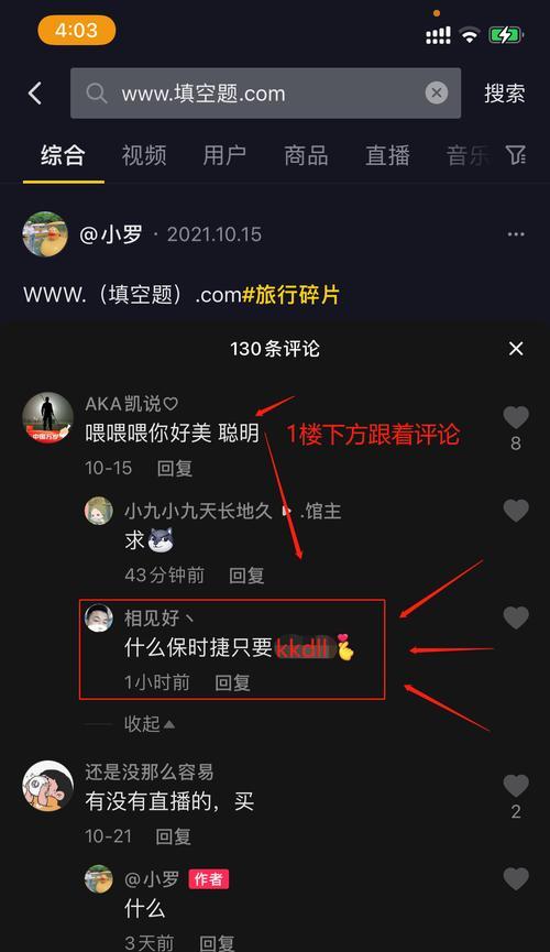 抖音任务大揭秘——让你更轻松完成每日任务（抖音任务攻略）