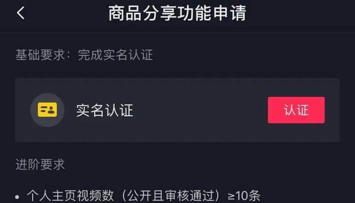 抖音账号权重等级查询教程（轻松掌握账号权重等级）