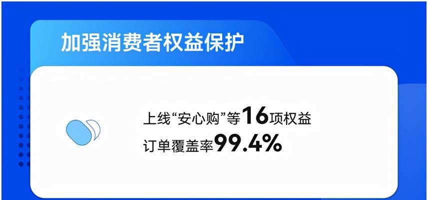 如何设置抖音直播安心购为主题（详细介绍设置抖音直播安心购为主题的步骤）