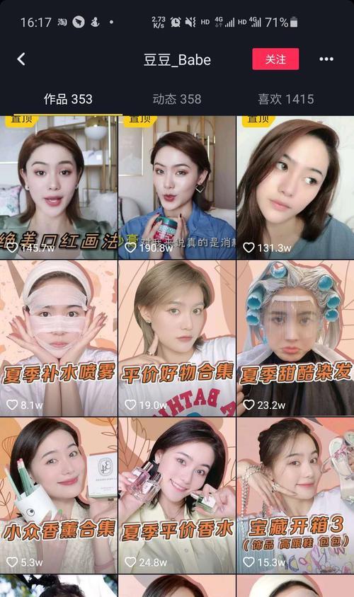 抖音直播间互动，成就你的直播梦（11个技巧带你玩转抖音直播）