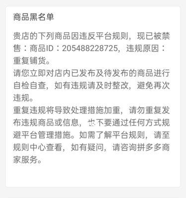 抖音重复铺货，是否违规（分析抖音重复铺货的情况及对策）