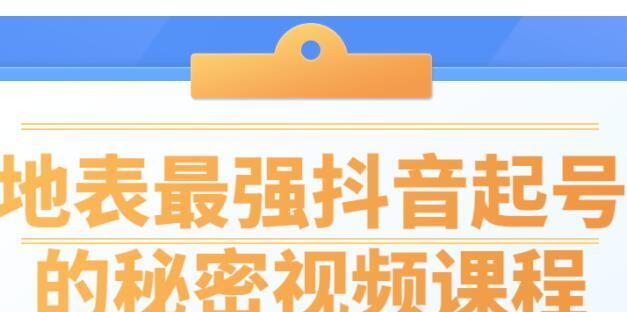 掌握抖音号注册时间的技巧（从这些方法中找到你所需的信息）