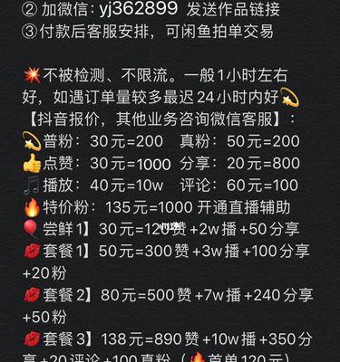 视频号与抖音号有什么不同（比较视频号和抖音号的区别）