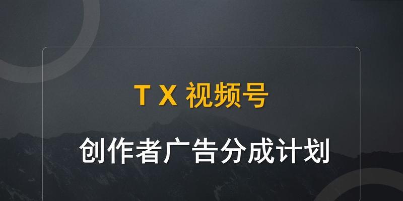 微信视频号认证