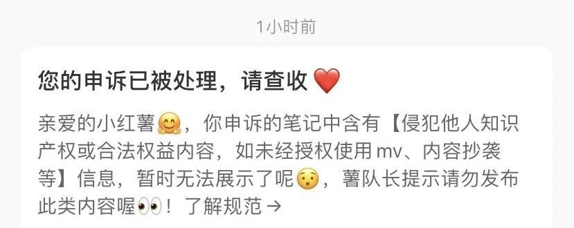 小红书限流规则详解（限流原因）