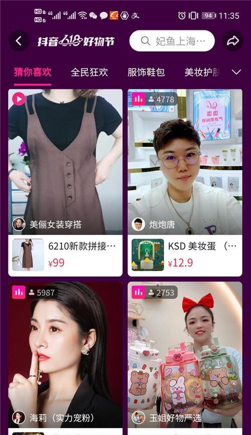 2024年抖音618活动盛大开启（探秘抖音618活动的玩法）