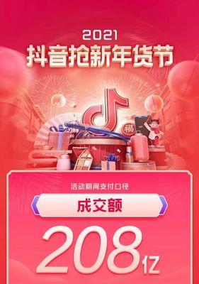 2024抖音年货节开启时间公布（提前计划）