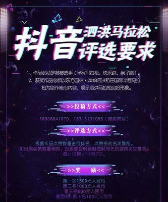 2024年抖音38好物节活动招商规则大揭秘（了解活动规则）