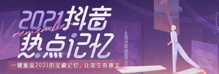 抖音2024年活动规划（探索互动营销新模式）